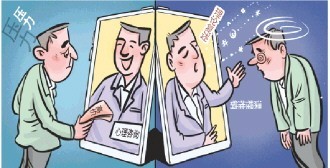 “花了六百元，心理咨询师全程都在听我讲” 线上心理咨询乱象调查
