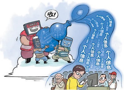 谁在贩卖我们的个人信息？_