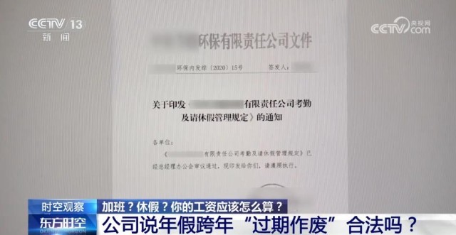 加班、休假工资怎么算？劳动纠纷离职才敢维权？具体案例这样认定