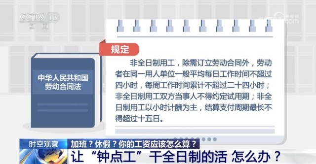加班、休假工资怎么算？劳动纠纷离职才敢维权？具体案例这样认定