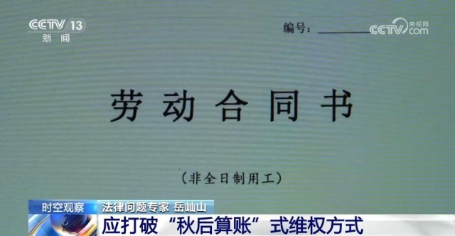 加班、休假工资怎么算？劳动纠纷离职才敢维权？具体案例这样认定
