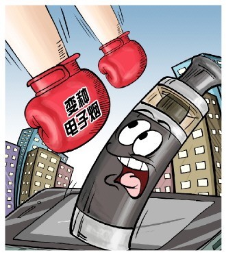 “变种”电子烟网络大肆售卖 专家建议 压实电商平台责任严格审核涉烟类型产品